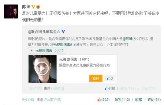 8.27儿童网络暴力事件