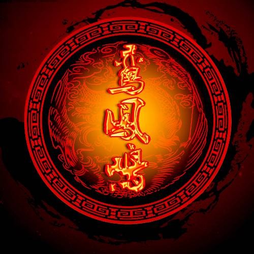 书戏（梦璟SAYA演唱的歌曲）