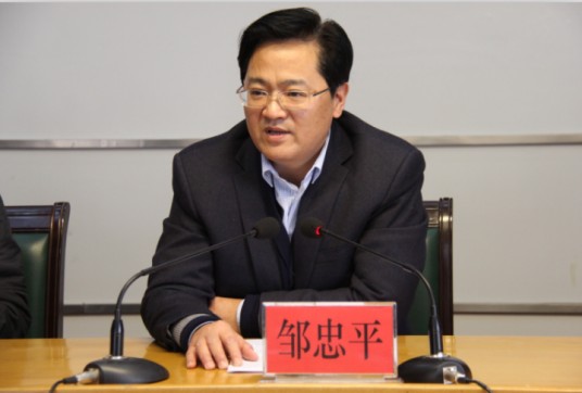 邹忠平（原江苏省睢宁县委常委、常务副县长）
