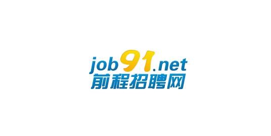 前程招聘网