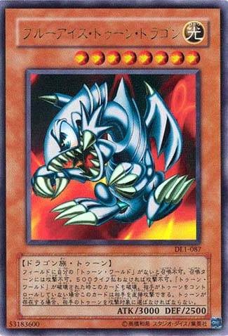青眼卡通龙