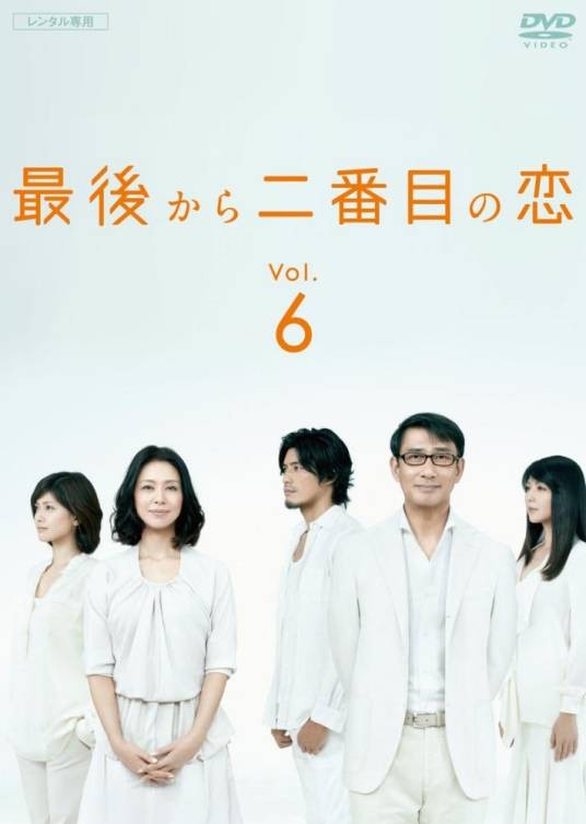 倒数第二次恋爱（日本2012年小泉今日子主演电视剧）