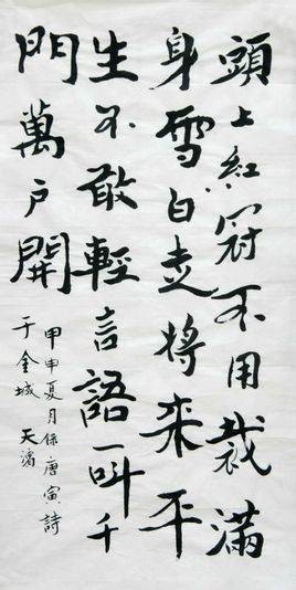 咏鸡诗