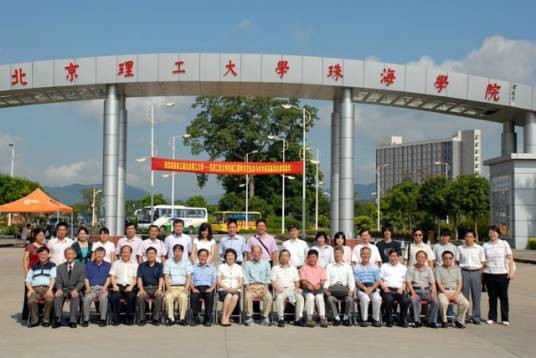北京理工大学珠海学院计算机学院