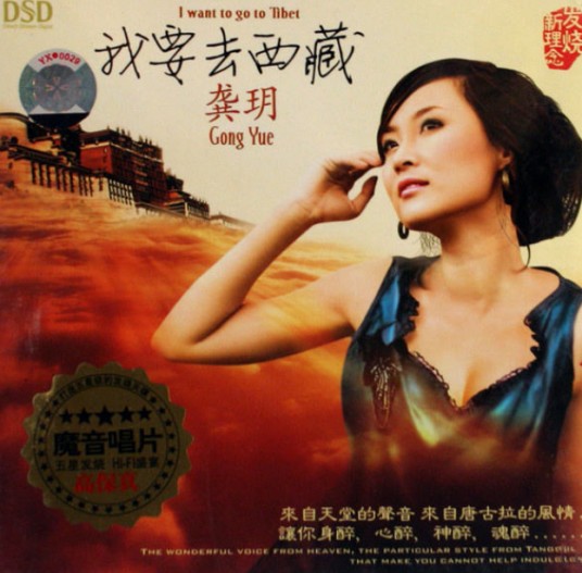 献给妈妈的歌（龚玥演唱歌曲）