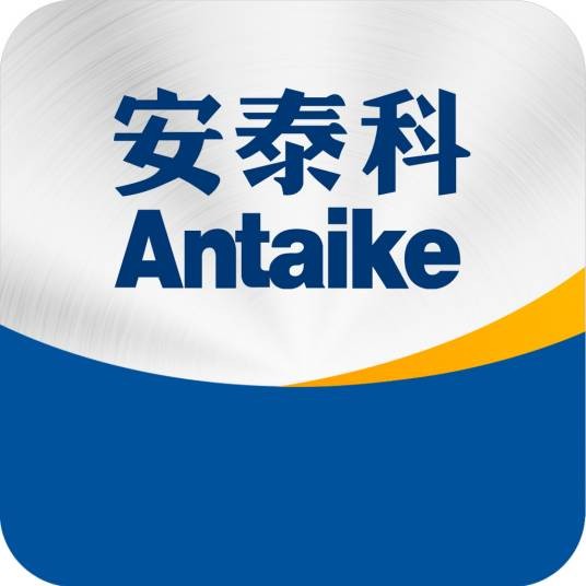 安泰科