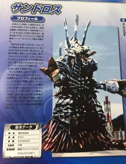 圣德罗斯