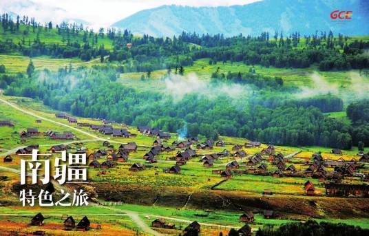 南疆（中国新疆维吾尔自治区天山以南昆仑山以北区域）