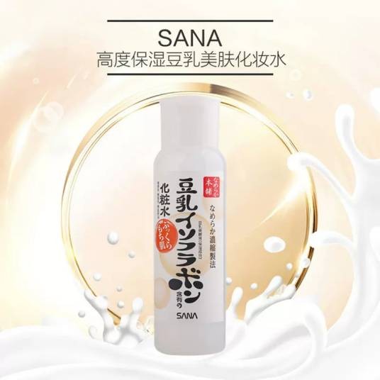 莎娜豆乳美肌紧致化妆水