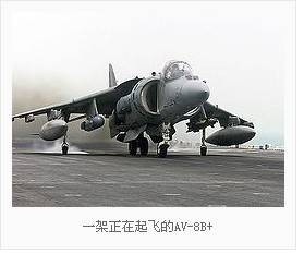 麦道AV-8