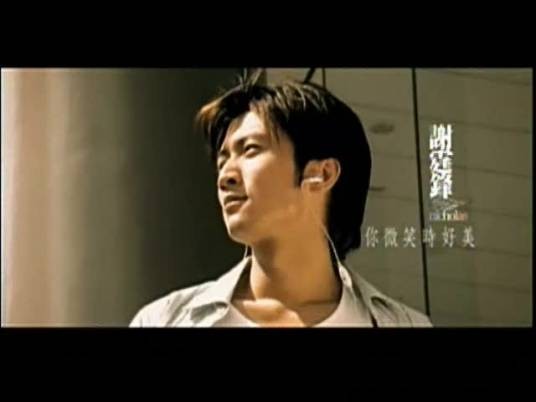 你微笑时好美
