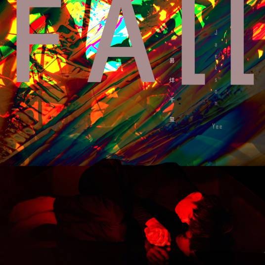 Fall（2019年易烊千玺演唱的城市雷鬼流行歌曲）