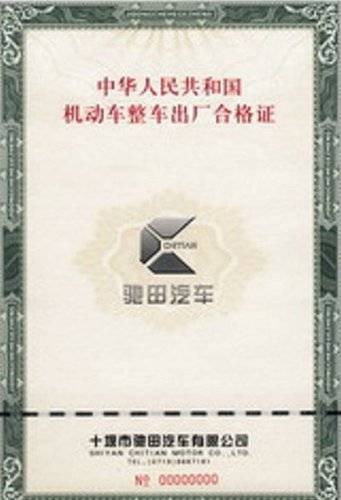 轻型汽车燃料消耗量标示管理规定