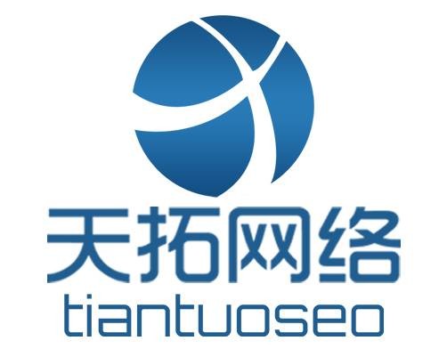 济宁天拓网络科技有限公司