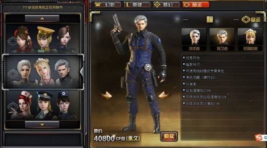 瞳（网游《穿越火线》中的角色）