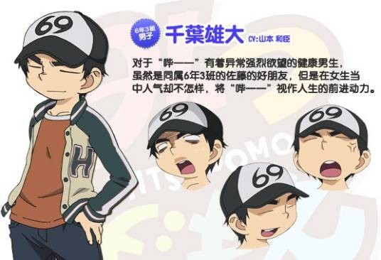 千叶雄大（日本漫画《超元气三姐妹》及其衍生作品中的角色）