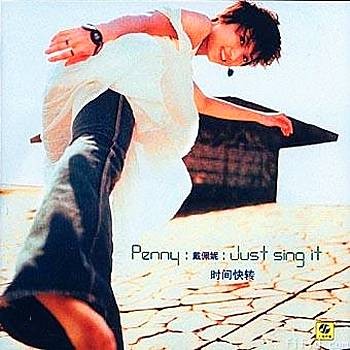 爱过（戴佩妮演唱歌曲）