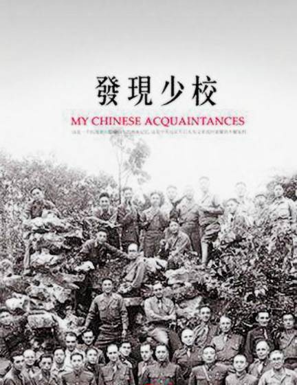 发现少校