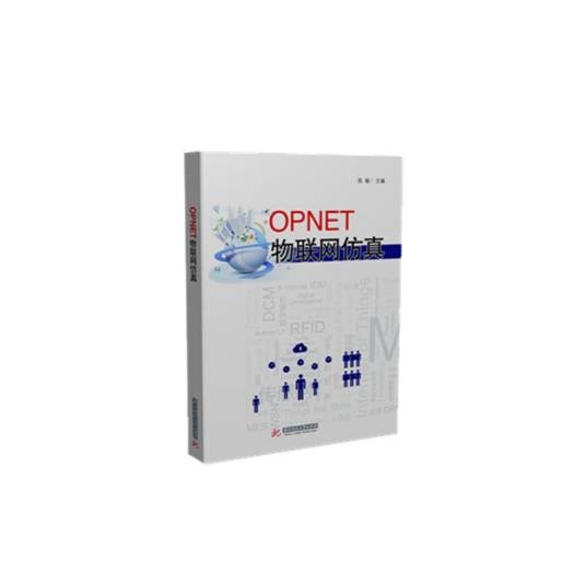 OPNET物联网仿真