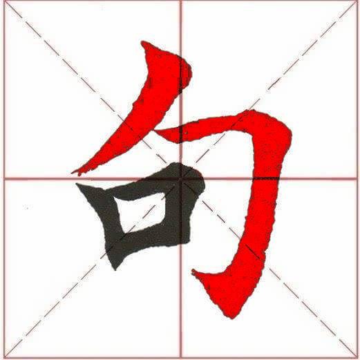 半包围结构