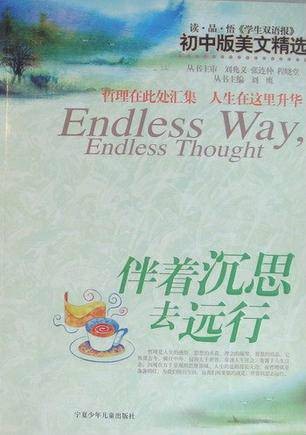 读·品·悟学生双语报