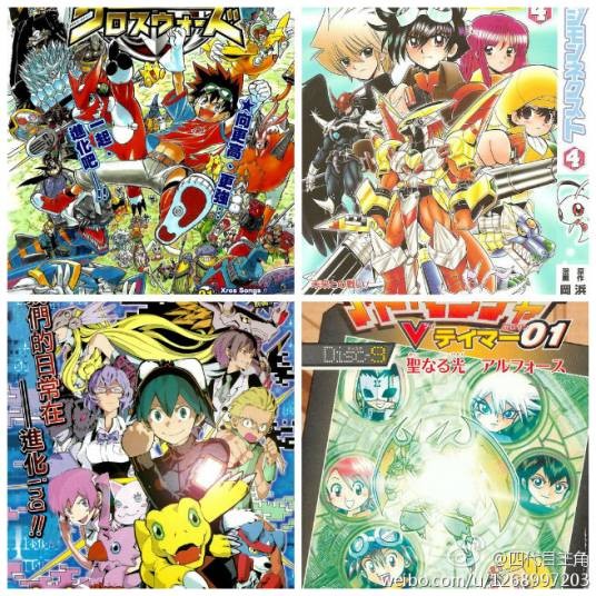 数码宝贝（集英社连载的漫画系列）