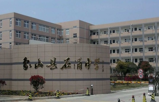 象山县石浦中学