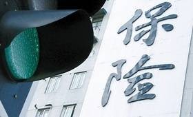 保险行业