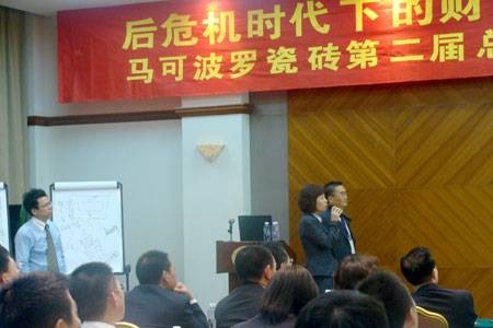 广东马可波罗陶瓷有限公司