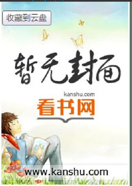 我的校花老婆们