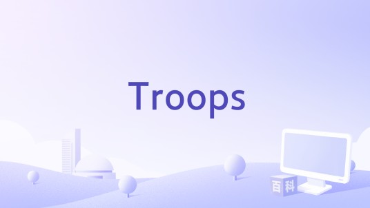 Troops（歌曲）