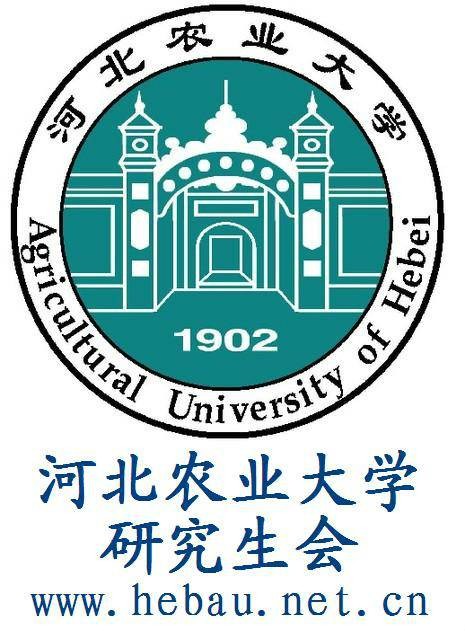 河北农业大学研究生会