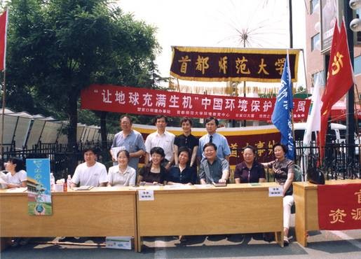 首都师范大学生命科学学院