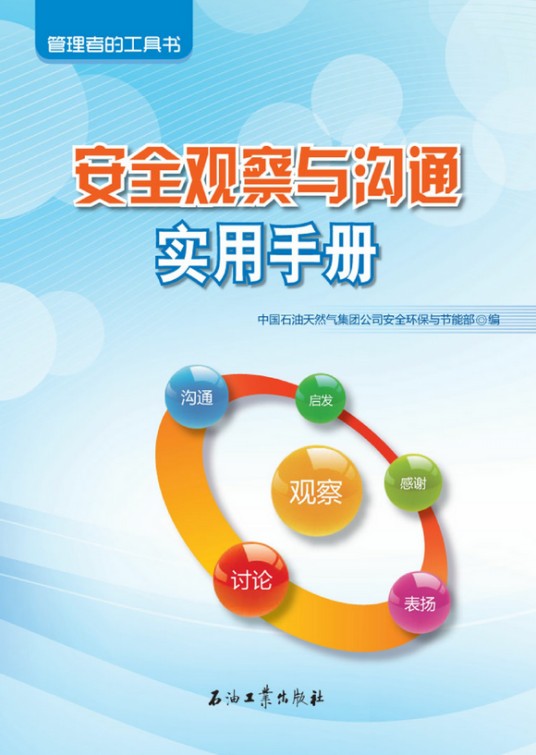 魂系高原：尹克升同志纪念文集
