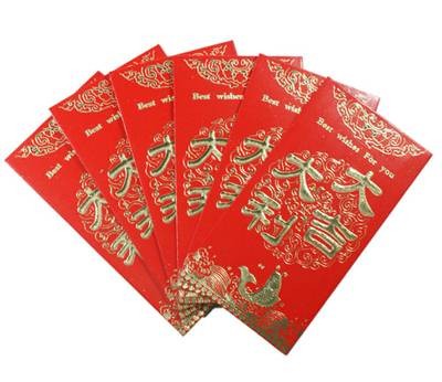 压岁钱（中国传统节日习俗）