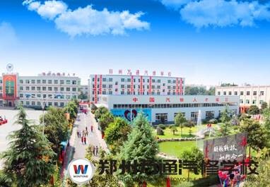 郑州万通汽修学校
