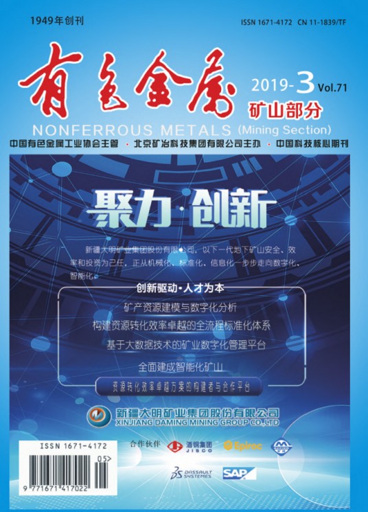 有色金属（矿山部分）