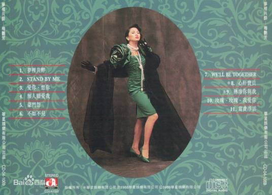 心肝宝贝（梅艳芳演唱的粤语歌曲）