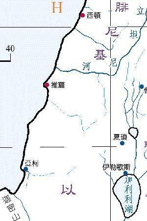 推罗