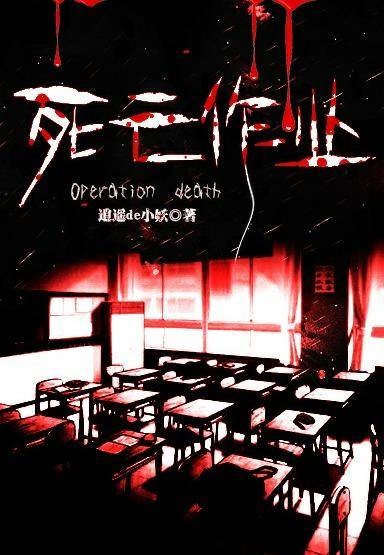 生存作业