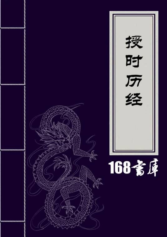 历法