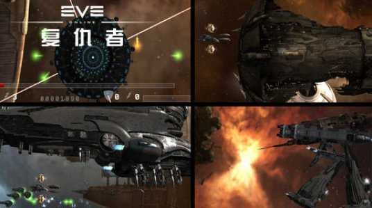 EVE Fanfest