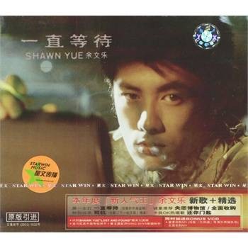一直等待（余文乐演唱歌曲）