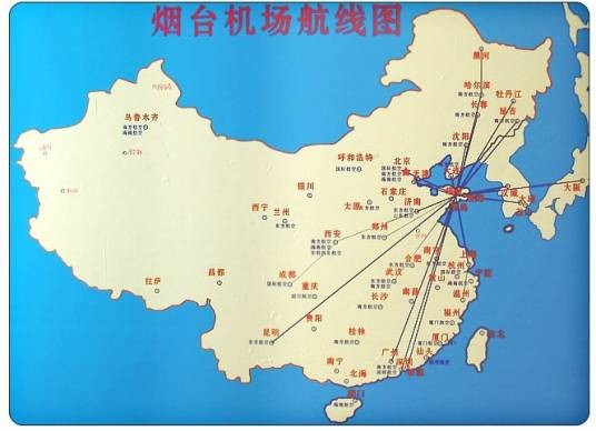 烟台莱山国际机场