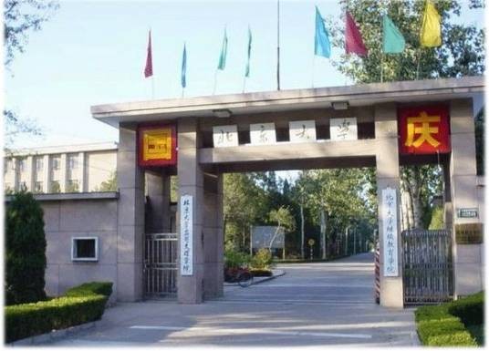 北京大学昌平校区