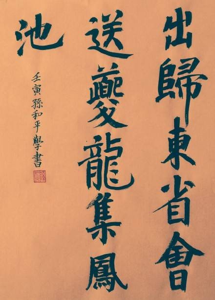 紫宸殿退朝口号
