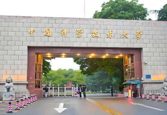 中国科学技术大学高新校区