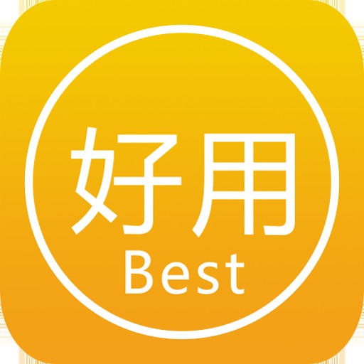 好用网络电话
