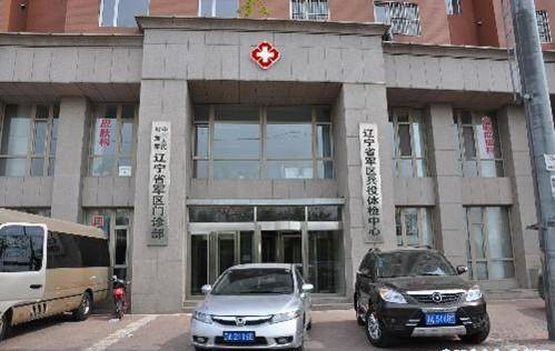 沈阳精神健康网