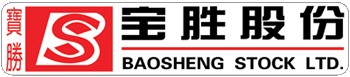 宝胜科技创新股份有限公司